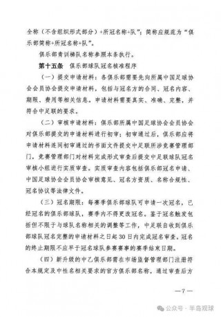 关于生力海约夫主场失利，欧联赛资格存疑的信息
