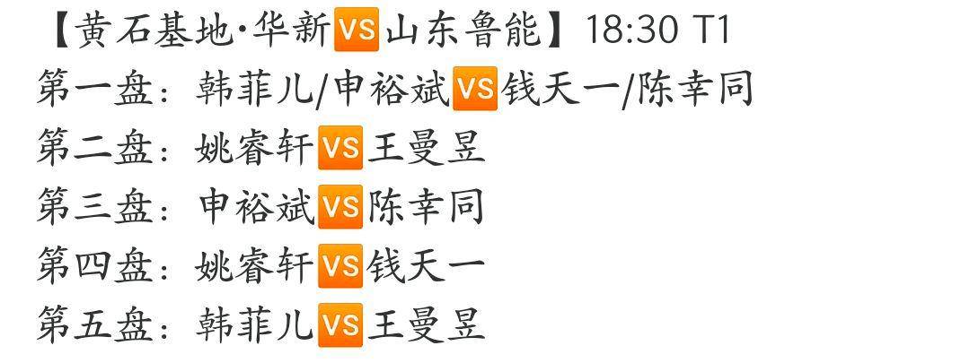 关于山东队迎来良好开局，连胜势头难挡的信息  第2张